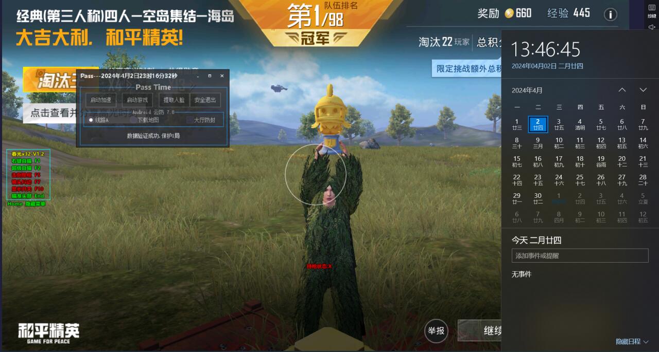 和平精英不封号全功能免费挂 - 稳定流畅不卡顿